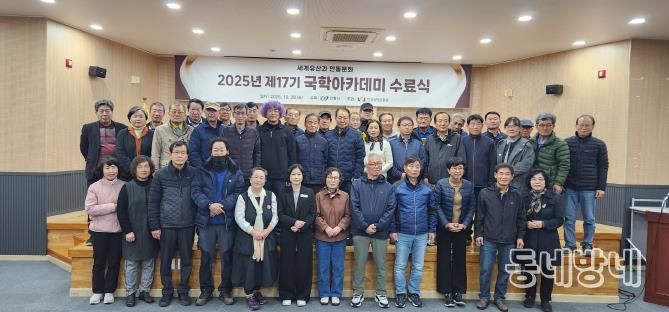 안동시, 제17기 국학아카데미 교육생 수료식 성료