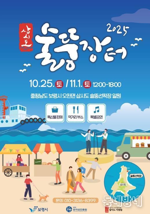 술뚱장터 포스터