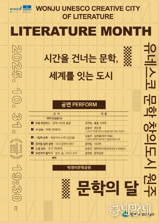 문학 행사 안내문