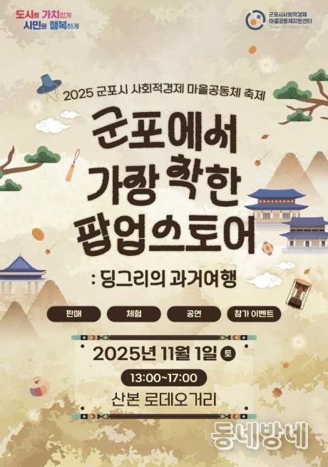 착한팝업스토어