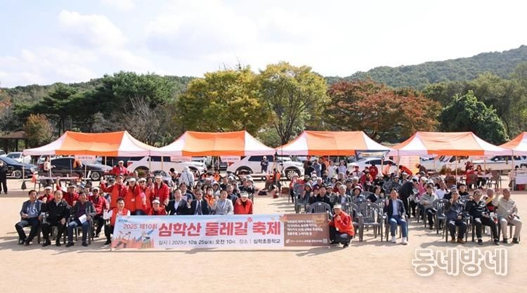파주시 교하동 주민자치회, ‘제10회 심학산 둘레길 축제’ 성황리에 개최