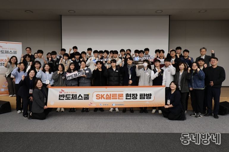 SK실트론 현장탐방 단체사진