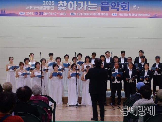 ,‘찾아가는 음악회’성료