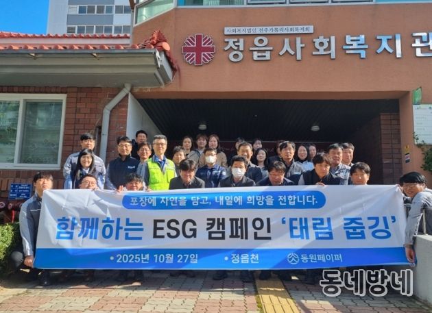 ‘플로킹’으로 정읍천변 환경 정화