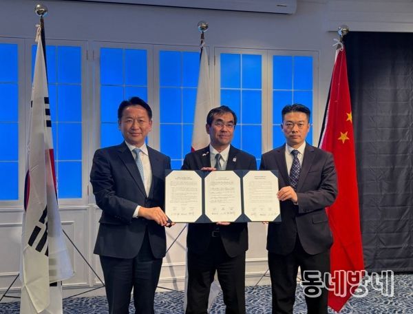 3지역 우호교류회의