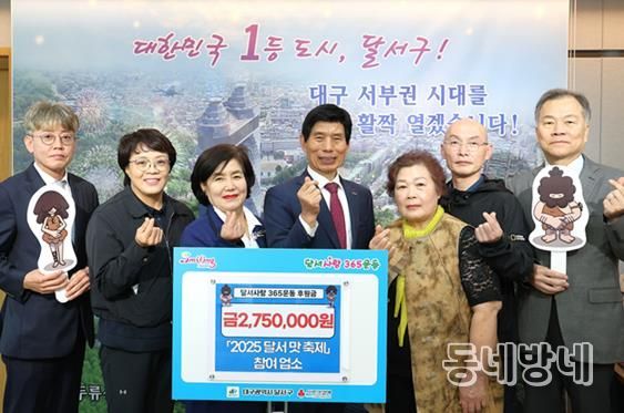 달서 맛 축제, 골목상권 살리고 나눔으로 따뜻한 마무리