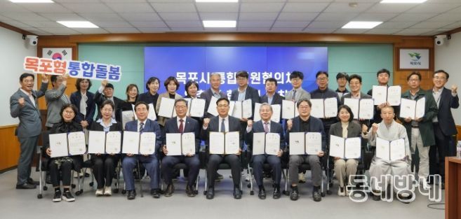 목포시통합지원협의체 협약식
