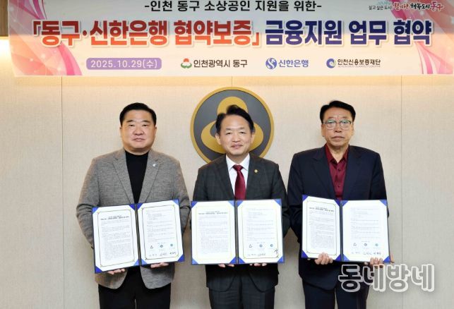 ,소상공인을 위한 협약보증 업무협약