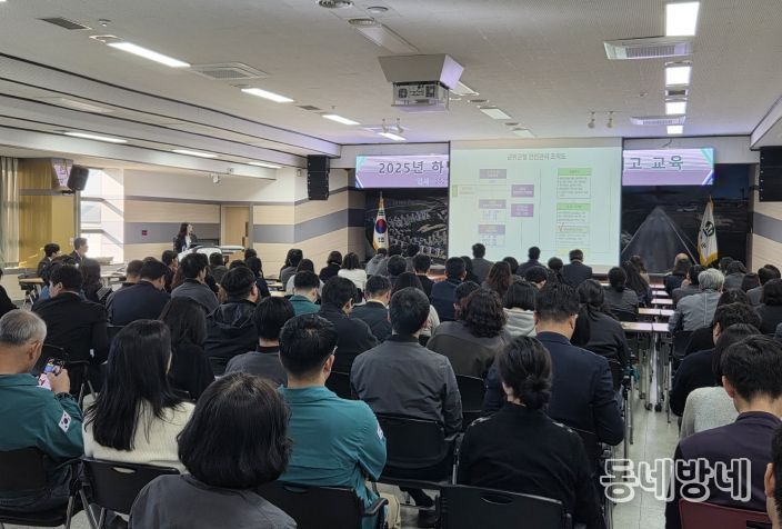 중대재해예방 인식제고 교육