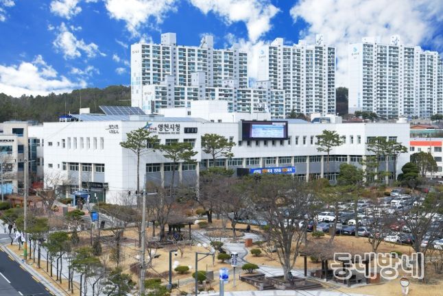 영천시청 전경