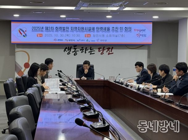 화력발전 지역자원시설세 탄력세율 T/F회의