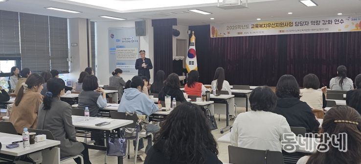 경계선지능 학생 이해와 지원 위한 교육(상담)복지사 연수