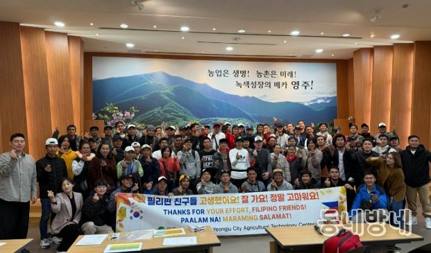 2025년 외국인 계절근로자 첫 단체출국