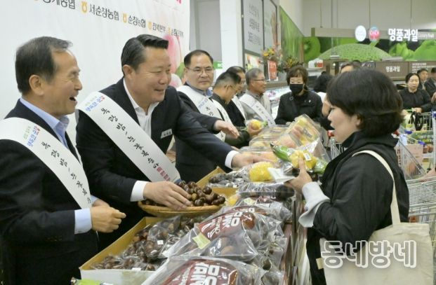 양재 하나로유통센터서 농산물 판촉행사