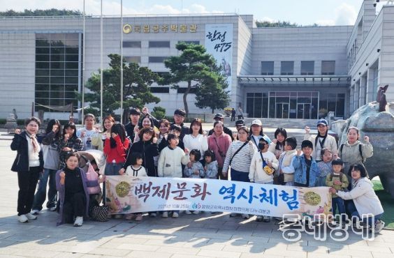 다문화가족과 함께하는  역사·문화 체험프로그램
