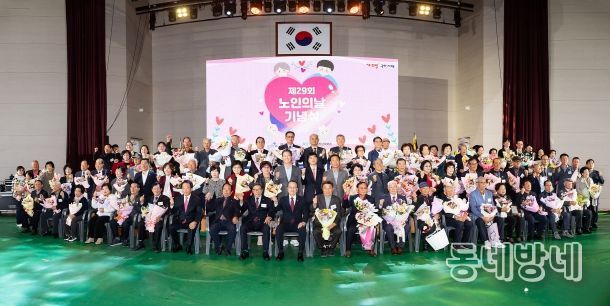 존경과 감사의 마음으로, 구미시 제29회 노인의 날 기념행사 성료