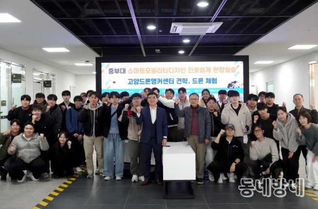 10월 28일 중부대 스마트모빌리티공학과 학생을 대상으로 진행된 스마트 모빌리티디자인 진로설계 현장실습