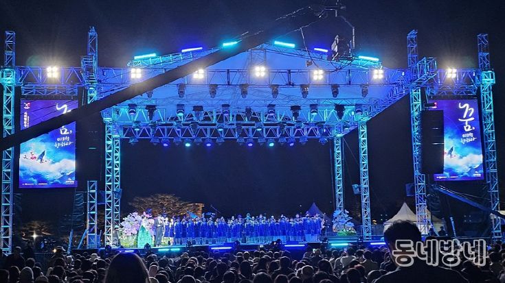 2025 APEC 정상회의 기념 공연