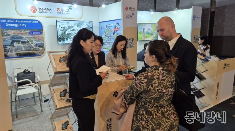 인베스트 코리아 서밋 참가