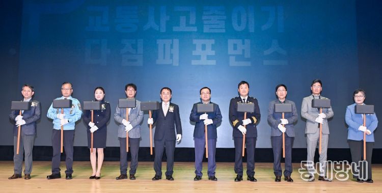 교통안전 범시민 실천결의