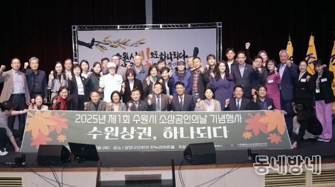 김현수 수원시 제1부시장(앞줄 가운데)과 기념식 참석자들이 함께하고 있다.