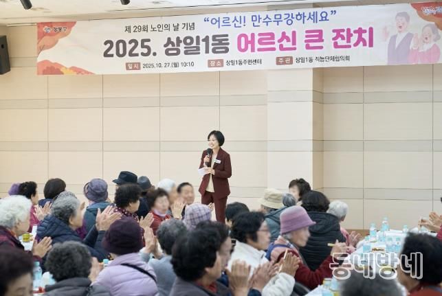 27일 ‘상일1동 어르신 큰 잔치’에 참여한 이수희 강동구청장