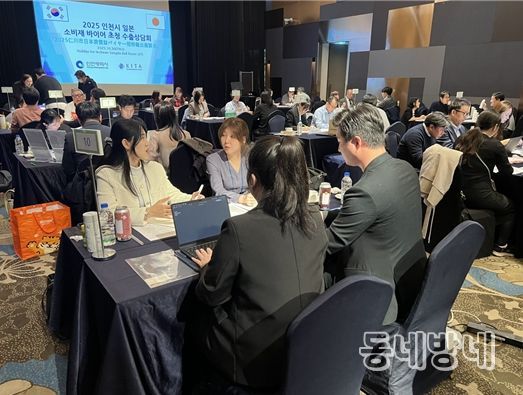 ,‘2025 일본 바이어 초청 수출상담회’