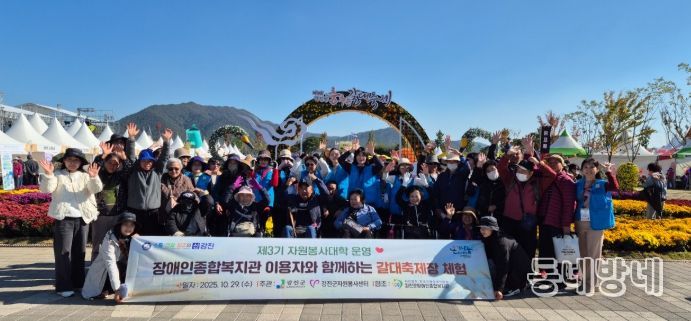 자원봉사대학 수강생과 장애인복지관 이용자가 함께 갈대축제장을 체험하는 사진