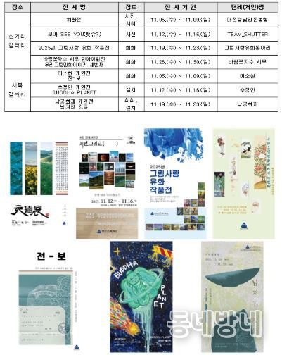 천안문화재단 11월 한 뼘 갤러리 전시 홍보문.