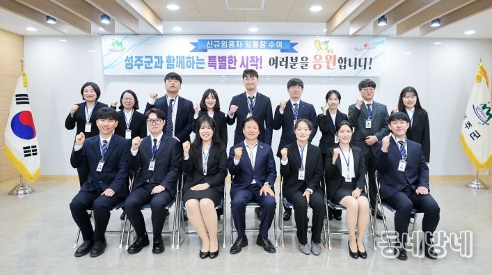 『2025년 신규공무원 임용장 수여식』개최