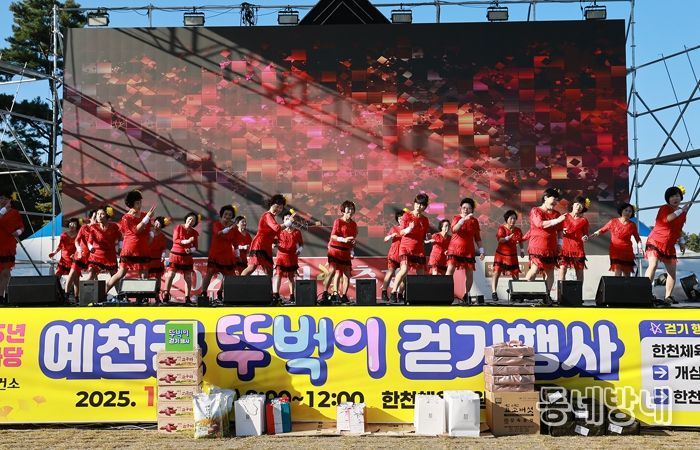 예천군, ‘뚜벅이 건강 걷기 행사’ 성황리 개최