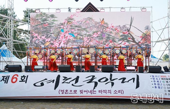 제6회 예천국악제, 예천활축제장 특설무대에게 열려