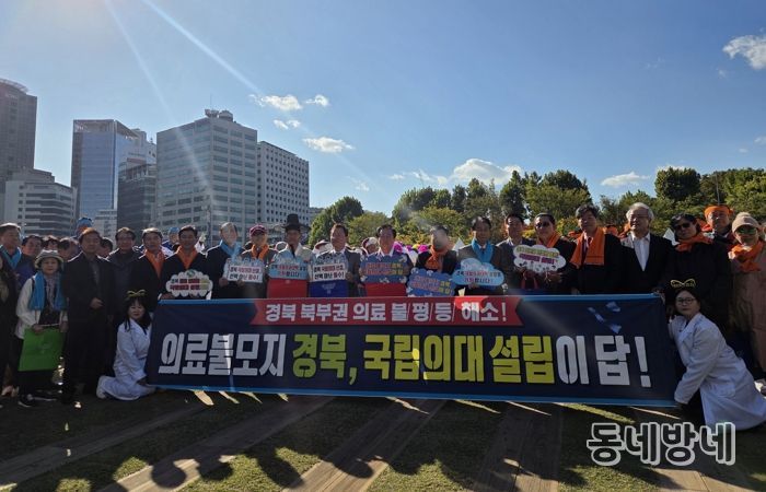 안동시 경북 국립의대 신설 필요성, 전국 공감으로