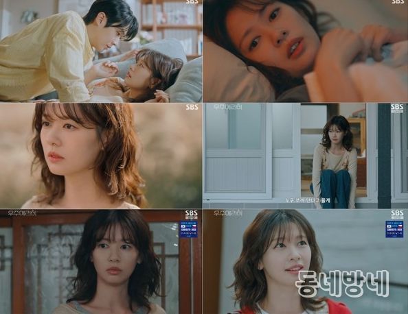 사진 제공 : SBS <우주메리미> 방송 캡처