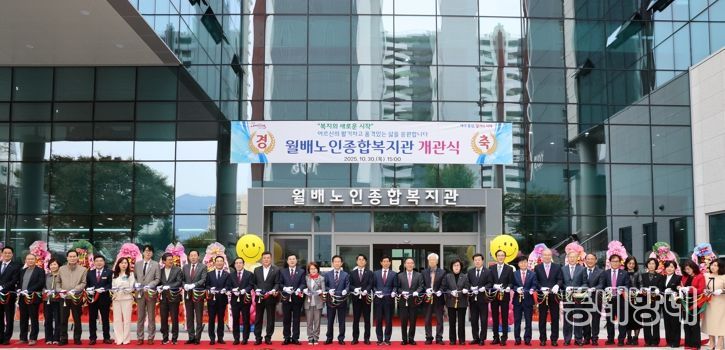 “대구 최대 규모” 어르신 복지의 새로운 중심지, 월배노인종합복지관 개관