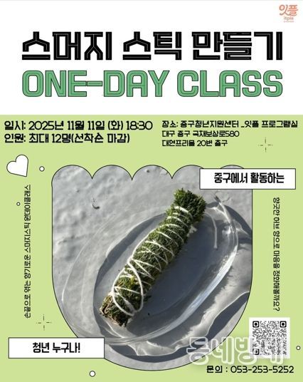 대구 중구청년지원센터, 청년 문화 감수성 높이는 중구청년 문화센터 운영