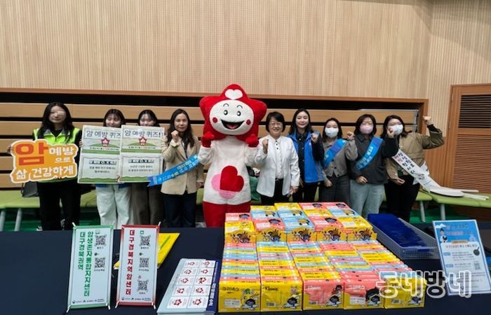 대구 중구보건소, 청라국민체육센터 윷놀이한마당서 암예방 홍보부스 운영