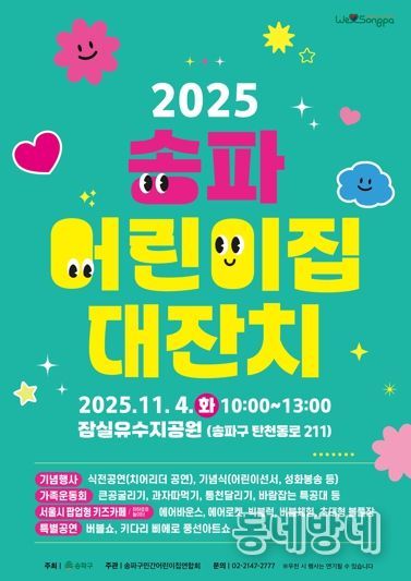 2025년 포스터