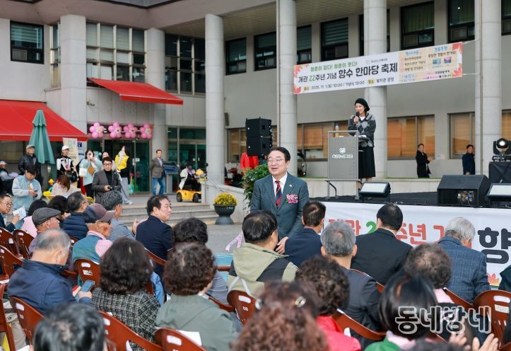 노인복지관 개관 22주년 행사