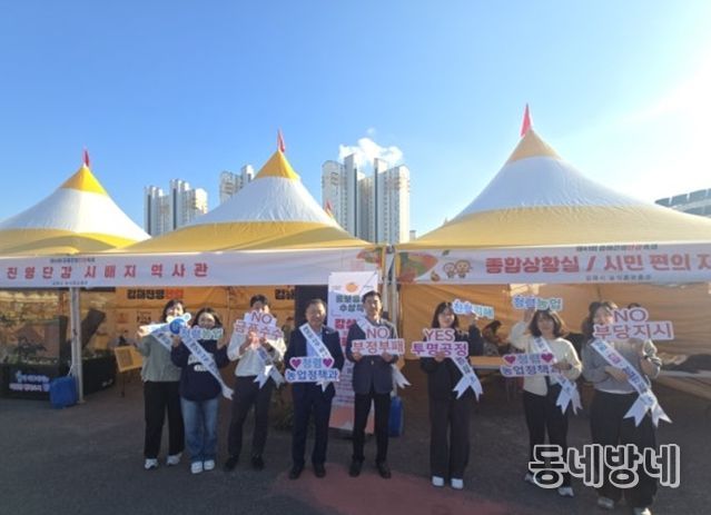 시민과 함께하는 ‘청렴실천 캠페인’전개