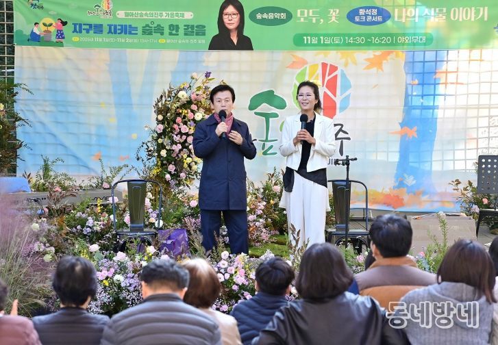 “지구를 지키는 숲속 한걸음”월아산 숲속의 진주에서 실천