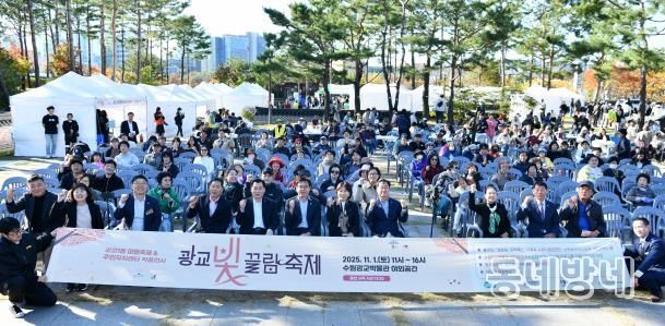 수원시 영통구 광교 빛끌림축제, 주민과 함께 한 빛과 화합의 축제 성료