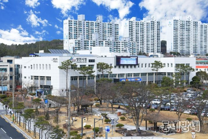 영천시청