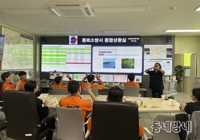 긴급상황대응 수어교육 ‘종로소방서’