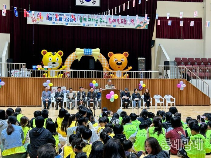 영광군지역아동센터연합회 제15회 미니올림픽
