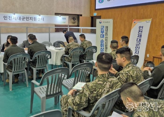 인천보훈지청 제대군인지원센터, “강화군 채용박람회 연계 제대군인 순회상담”실시