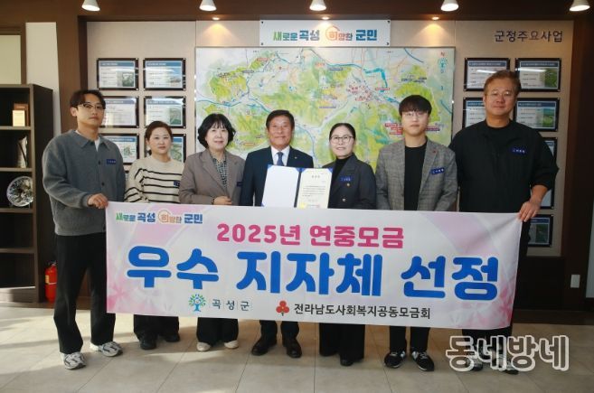 2025년 연중모금 우수지자체 선정 단체사진
