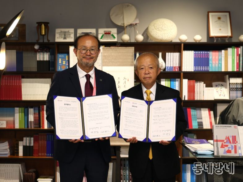 일본 마루누마예술의숲과 문화예술 발전 협약