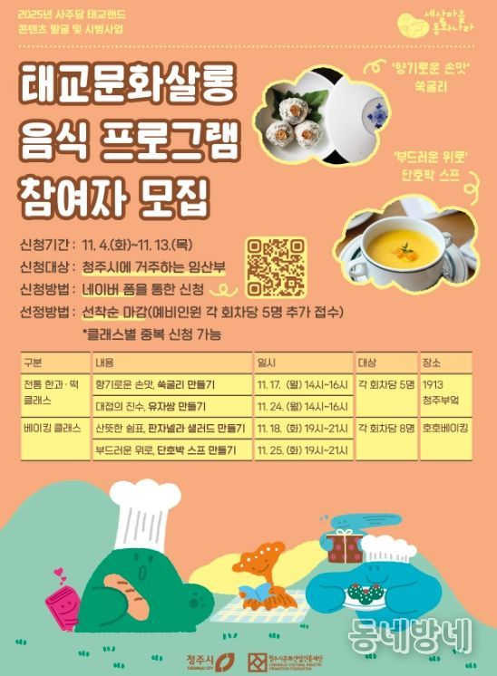 우리 아이 태교, 11월의 ‘태교문화살롱’