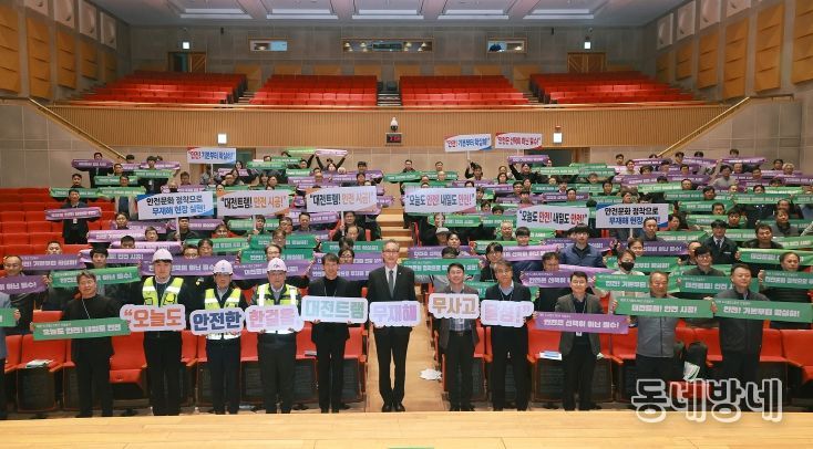 도시철도 2호선 트램 무재해․무사고 안전결의대회